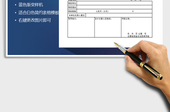 2021年借款單