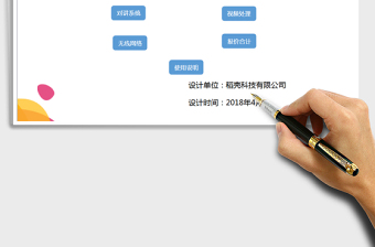 2021年智能家居报价系统