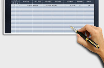 2021年公司經(jīng)營月度利潤統(tǒng)計分析