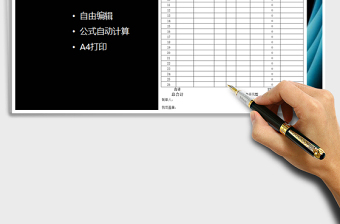 2021年送貨訂單模板