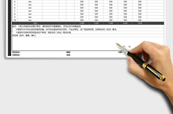 2021年材料采購訂單-自動計算