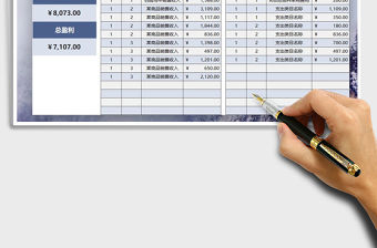2021年財務現金收支表