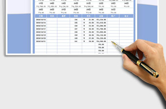 2021年日常經(jīng)營(yíng)收入表