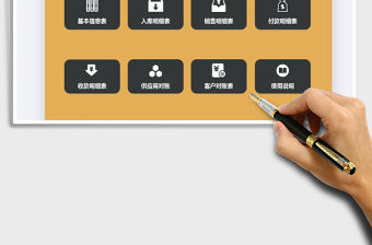 2021年年度入庫銷售對賬管理系統