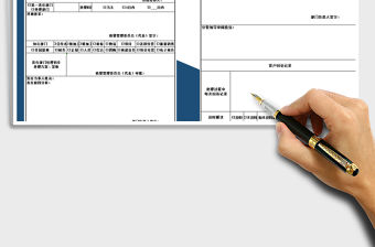 2021年客戶投訴處理記錄表