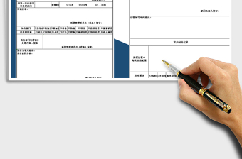 2021年客户投诉处理记录表