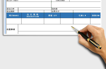 2021年國際海運(yùn)訂艙委托書