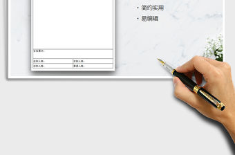 2021年會(huì)議紀(jì)要-會(huì)議紀(jì)要