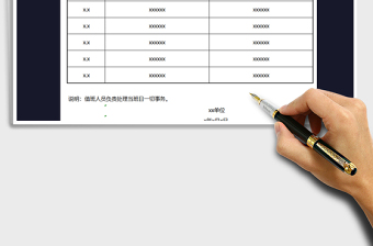 2021年春節(jié)值班表