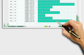 2021年工作計劃進度表-公式計算