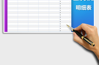 2021年醫(yī)療費用明細表