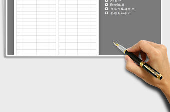 2021年出納日報表（自動計算）