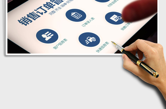 2021年銷售訂單管理系統(tǒng)（可查詢）