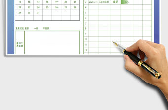 2021年萬年歷及工作計(jì)劃表