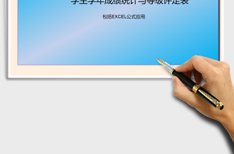 2021年2020學(xué)年成績統(tǒng)計表