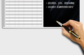 2021年保險(xiǎn)人員登記表