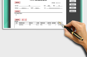 2021年汽车维修工单订单系统-汽修工单管理