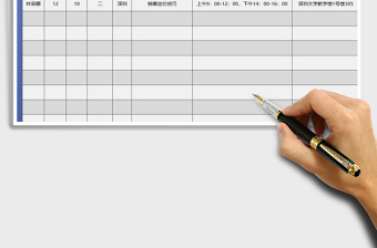 2021年講師排課計劃表