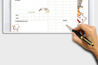 2021年卡通風(fēng)學(xué)習(xí)計(jì)劃表