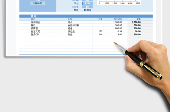 2021年財務(wù)行業(yè)活動預(yù)算統(tǒng)計表