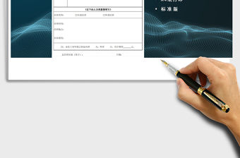 2021年員工培訓申請表