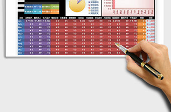2021年個人消費記錄表