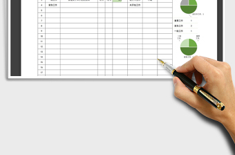 2021年工作計劃進度明細表