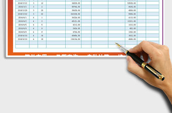 2021年財(cái)務(wù)收入支出登記表