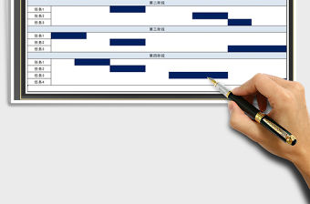 2021年項目管理甘特圖