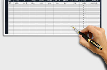 2021年財務報表企業員工工資表