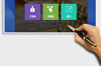 2021年公司工資考勤表查詢系統