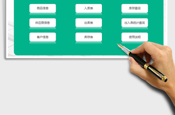 2021年出入庫(kù)管理