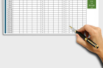 2021年收支統(tǒng)計賬單-可查詢（自動核算