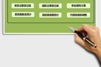 2021年銷售管理系統-財務管理