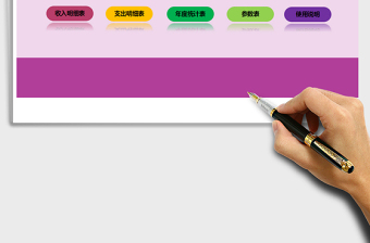 2021年財務(wù)記賬管理系統(tǒng)（簡單實用）