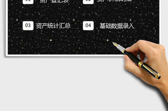 2021年固定資產管理系統