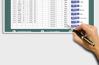 2021年學生檔案明細表