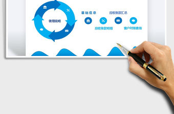 2021年應收賬款系統-帶客戶對賬