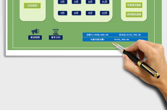 2021年2019年度收支系統（財務）