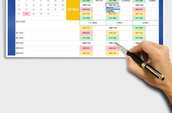 2021年周工作計劃表（日歷）