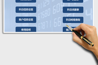 2021年財(cái)務(wù)收支記賬管理系統(tǒng)