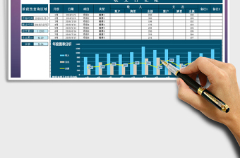 2021年收支日记账-图表分析（日期查询