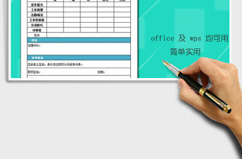 2021年員工考評表