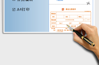 2021年借款單-簡單大方