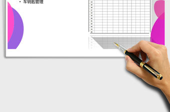 2021年車輛管理庫存明細表