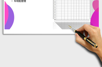2021年車(chē)輛管理庫(kù)存明細(xì)表