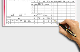 2021年門窗玻璃測量記錄表