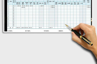 2021年工資表(四行工資表頭）