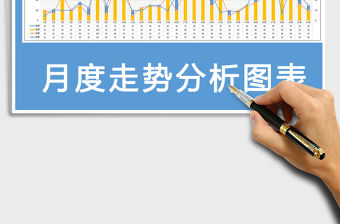 2021年月度每日走勢銷售分析圖表