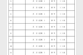 2021年評教賽講活動安排表